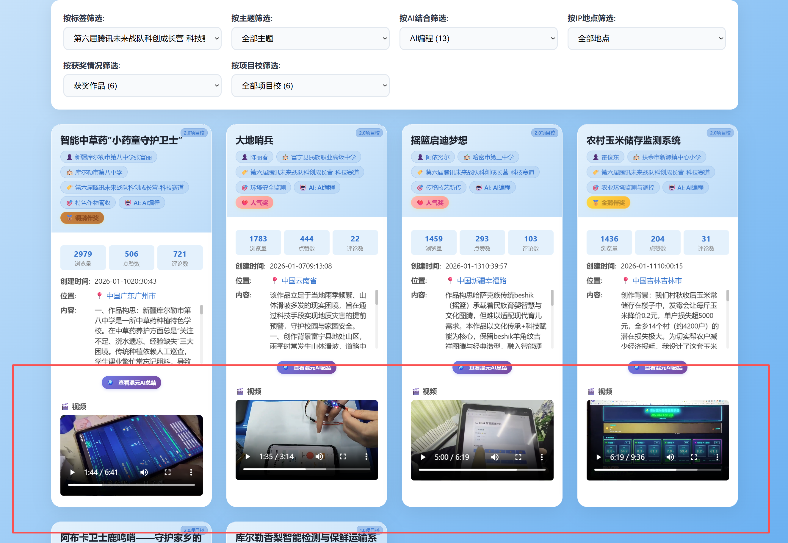 作品展示平台界面